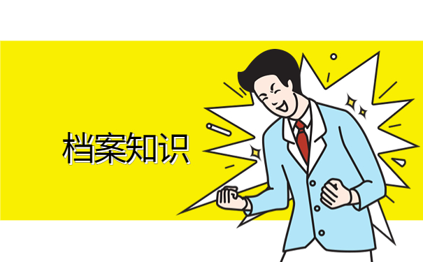 大学毕业档案怎么放到人才中心？存放流程看这一篇就够了！