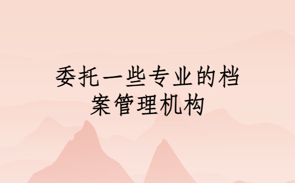 本科毕业生档案怎么查询