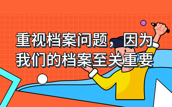 个人学籍档案不知道在哪里怎么办？有没有什么办法可以查询？