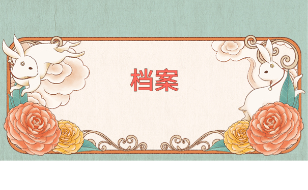 本科档案不知道在哪里存放？存放方法免费分享！