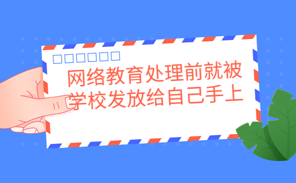 云南网络教育档案怎么处理，最佳处理档案的方式方法分享！