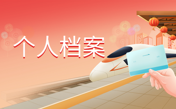 函授的档案一直都在自己手里，最新解决方法来啦！