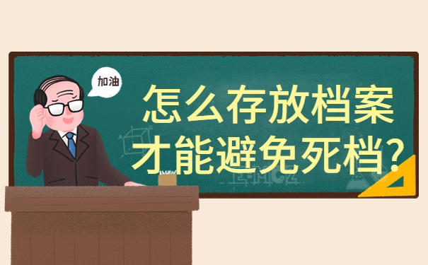如何知道自己档案在哪儿，这些查询方法赶紧试试！