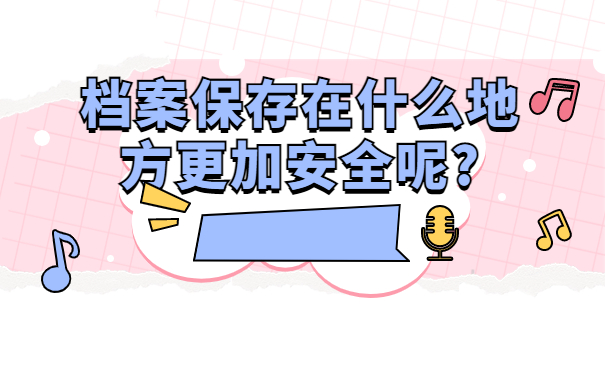 函授学历学籍档案找不见了该怎么办？可以重新补办吗？