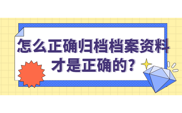 周口市接收应届毕业生档案的地方有哪些？全都汇总在这里啦！