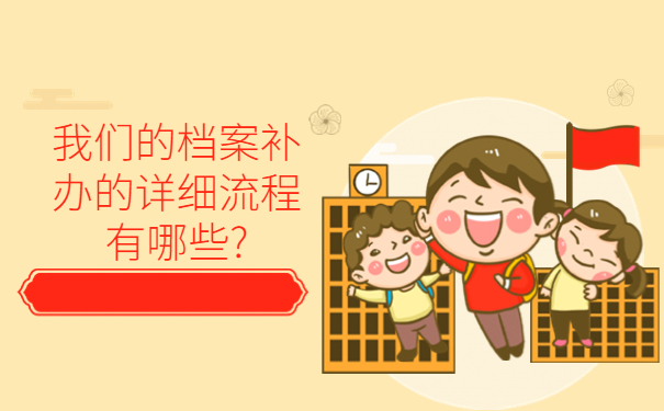 人才交流中心把档案弄丢了，这样处理很简单！