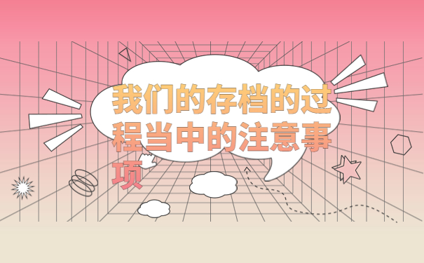 学生档案袋怎么密封,我来教我们正确处理方式方法！