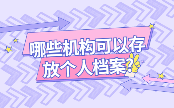 学生档案袋怎么密封,我来教我们正确处理方式方法！