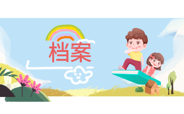 个人拿档案到人才交流中心，这个方法最牛！