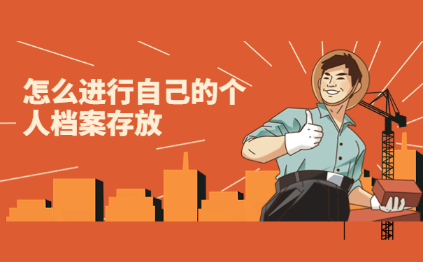 自学考试的档案丢了怎么办？赶紧来学最新档案补办流程！