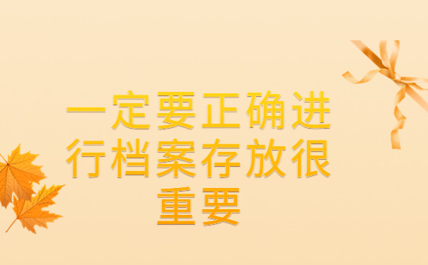 怎么知道档案有没有到人才中心，三分钟学会处理方法！