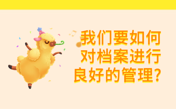 人事档案不知道在哪里怎么查，三招学会解决方法！