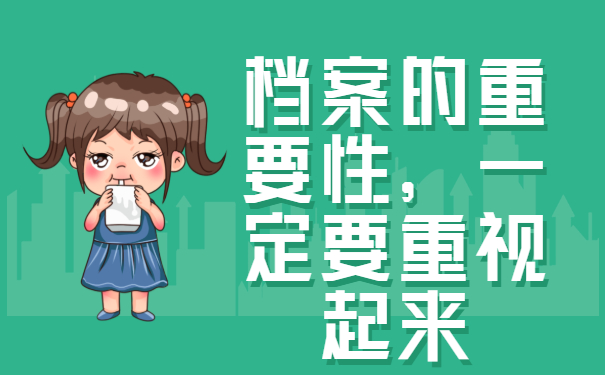 ​湖南工业大学毕业后档案在哪里？