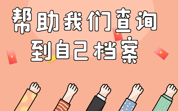 ​湖南工业大学毕业后档案在哪里？