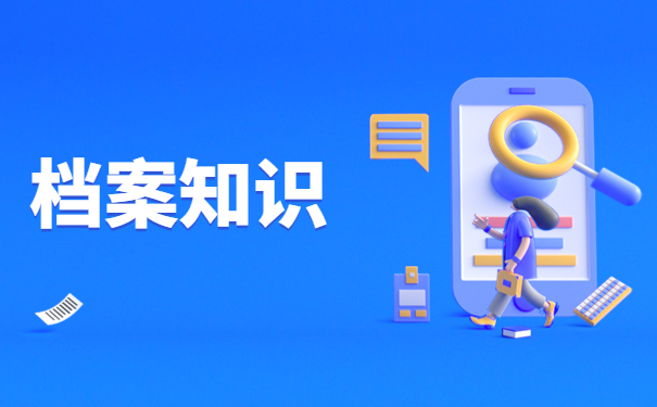 个人学籍档案查询入口，提前了解有备无患！！