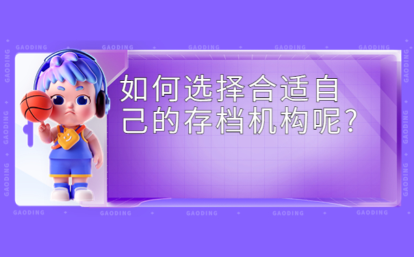 个人学籍档案查询入口，提前了解有备无患！！