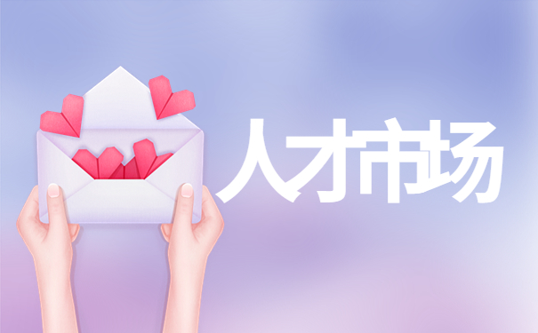 个人档案如何存放到人才市场？详细存放流程来了！