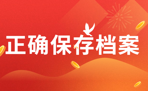 大专档案丢了应该怎么补办？