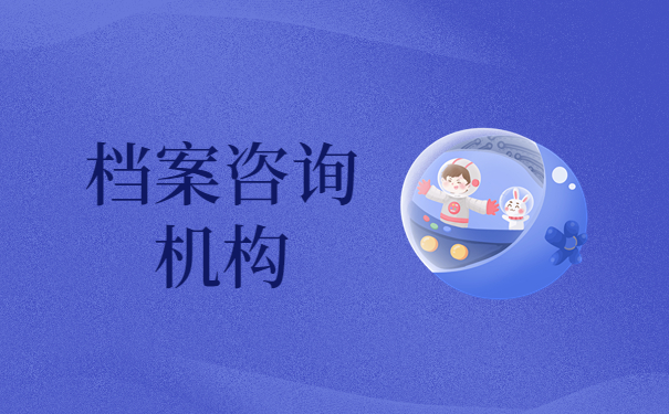大学生怎么查自己档案在哪？常见档案查询方法免费分享！