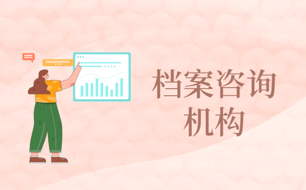 大学生毕业档案在哪里怎么查？这些查询方法你一定要试试！