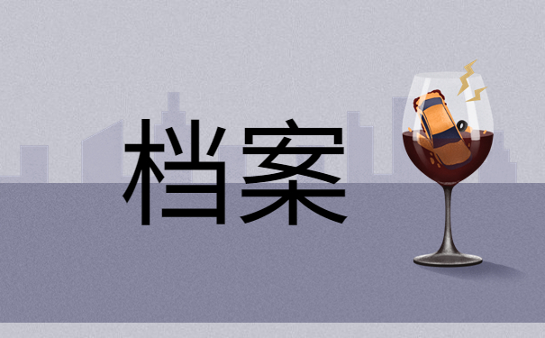 学生档案一直在自己手里怎么办？档案在自己手里会出现那些问题？