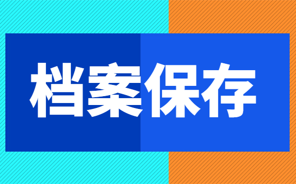 教师辞职后哪些地方可以存放档案？