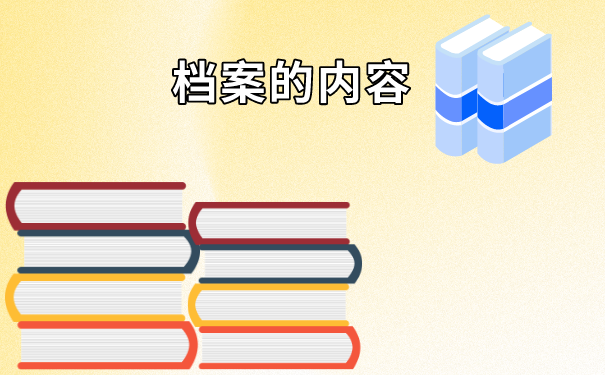 昆明人才市场档案托管流程！托管档案需要办理什么材料？