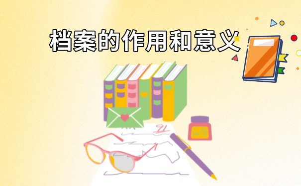 昆明人才市场档案托管流程！托管档案需要办理什么材料？