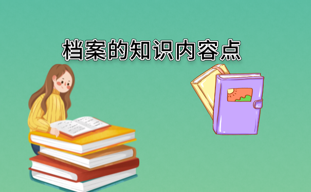 档案在自己手里怎么评职称？