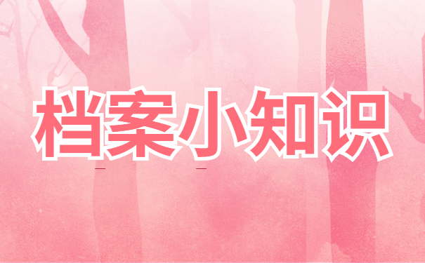 档案存放在哪里怎么查询？在人才市场能够找到个人档案吗？