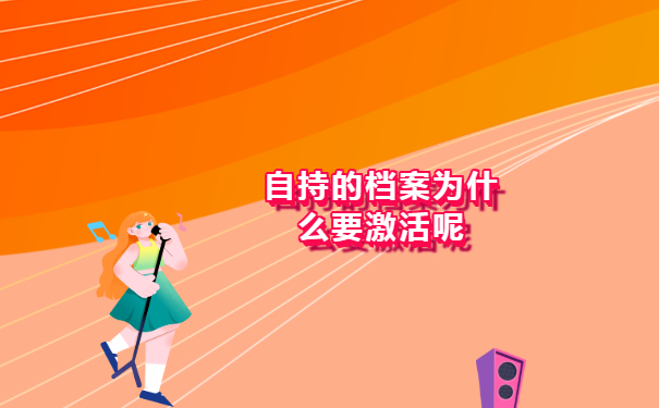 毕业生档案查询不到去向该怎么办？别慌！我来教你如何处理！