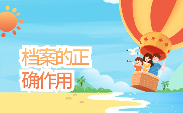 毕业生档案自己拆开了怎么办，仅一篇文章就能详细了解！