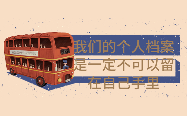 西安个人档案存放哪里最好，这个存放方法最牛！