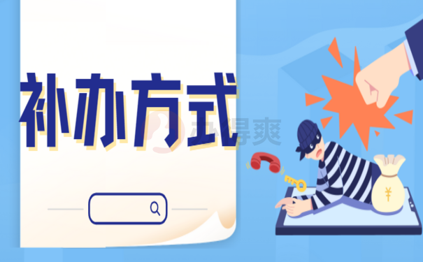 大学毕业档案丢失能补办吗?可以的