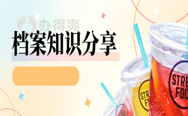 大学毕业档案丢失能补办吗?可以的