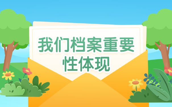 毕业以后不清楚档案在哪怎么查询？很好查！