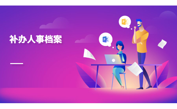 甘肃自己如何查自己的个人档案在哪里？