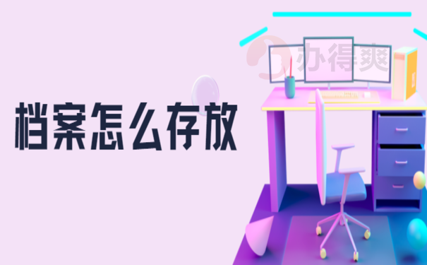 考研档案在自己手里有影响吗？千万别因档案的原因被刷！