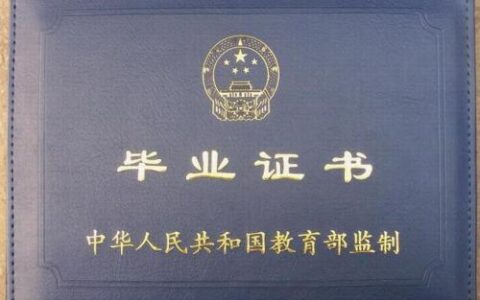 假的毕业证一眼能看出来是假的,是仿造的吗?