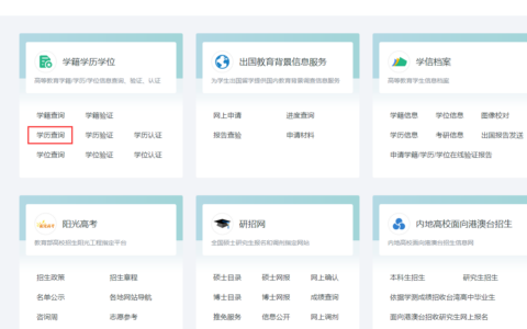 中专毕业证查询入口官网,在线查询编号平台