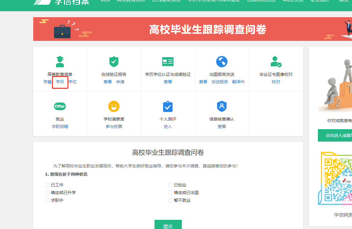 中专毕业证查询入口官网,在线查询编号平台