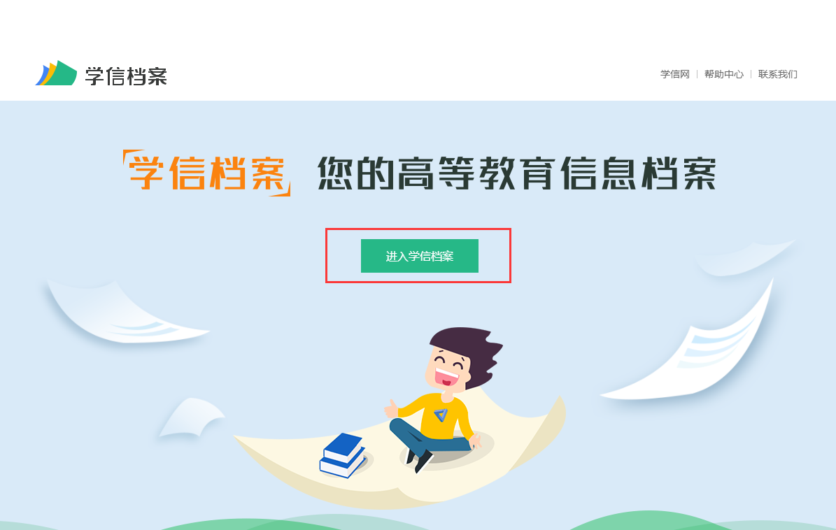 中专毕业证查询入口官网,在线查询编号平台