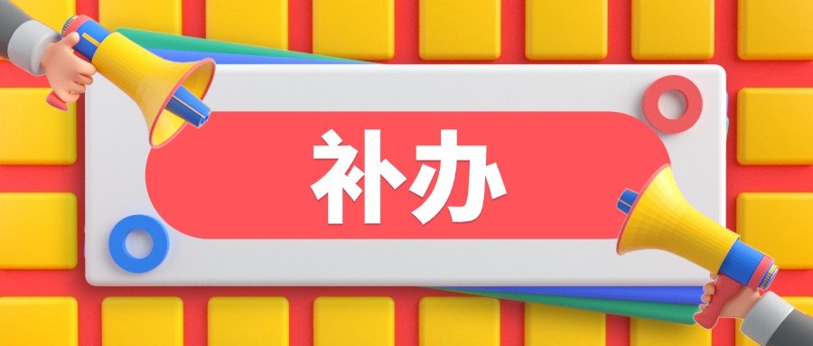 学信网毕业证丢了怎么办,有补办的建议吗?