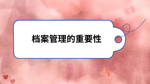 档案在自己手里十几年并已经拆封了怎么办？