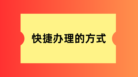 连云港人才交流中心档案存放流程？